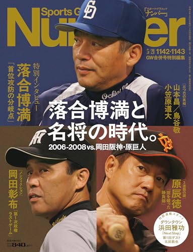 Amazon.co.jp: Sports Graphic Number: 本、バイオグラフィー、最新